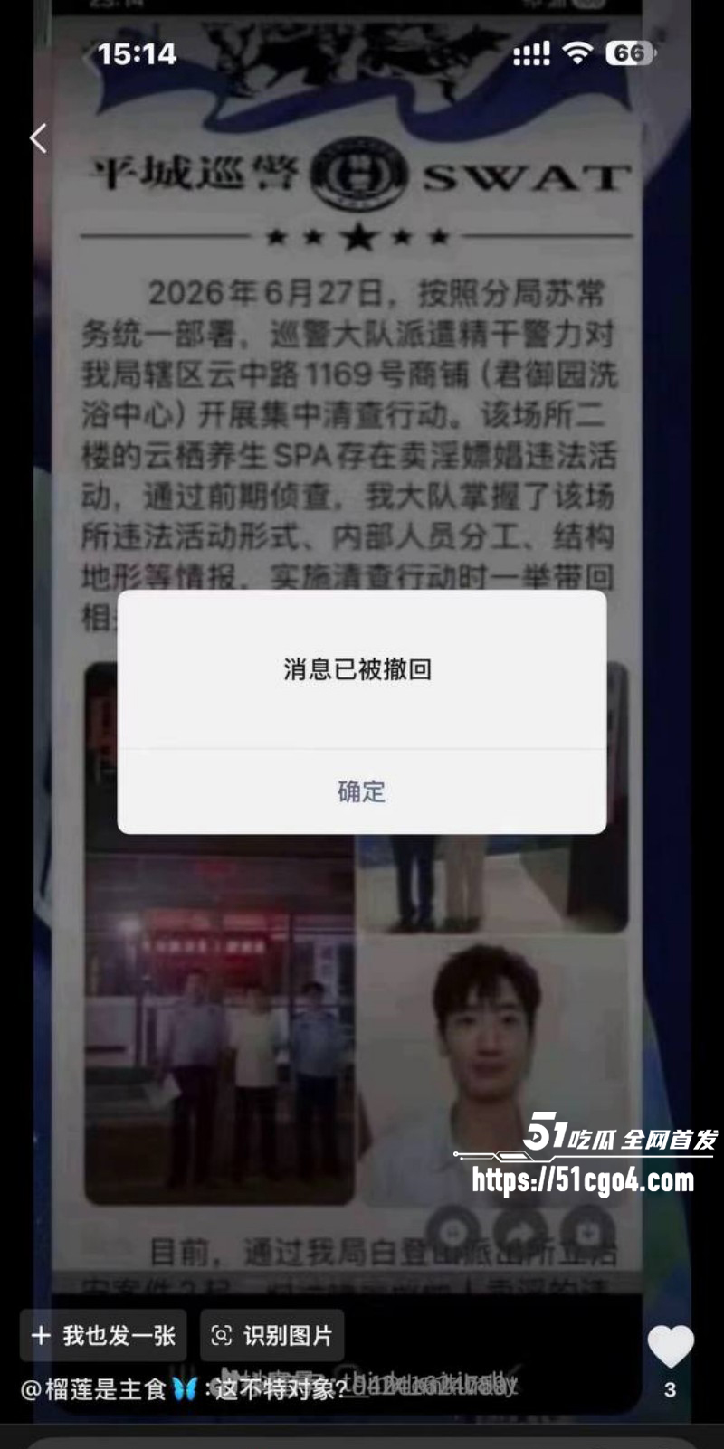 抖音网红是甜不是田男友薛岩嫖娼被抓015 抖音网红是甜不是田男友薛岩嫖娼被抓015