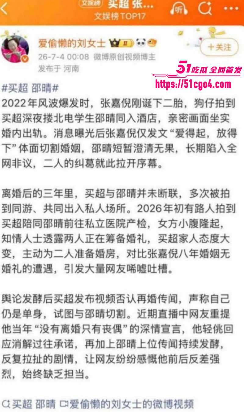 邵晴丑闻事件视频流出017 邵晴丑闻事件视频流出017