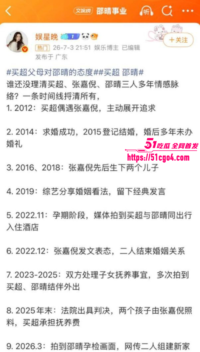 邵晴丑闻事件视频流出019 邵晴丑闻事件视频流出019