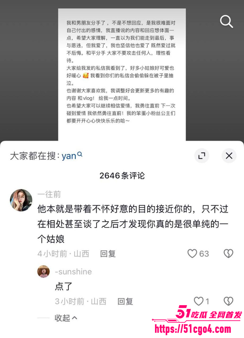 抖音网红是甜不是田男友薛岩嫖娼被抓020 抖音网红是甜不是田男友薛岩嫖娼被抓020