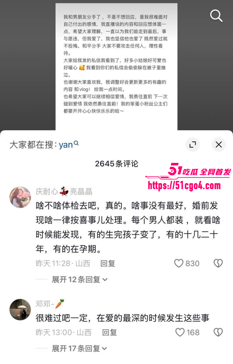抖音网红是甜不是田男友薛岩嫖娼被抓019 抖音网红是甜不是田男友薛岩嫖娼被抓019