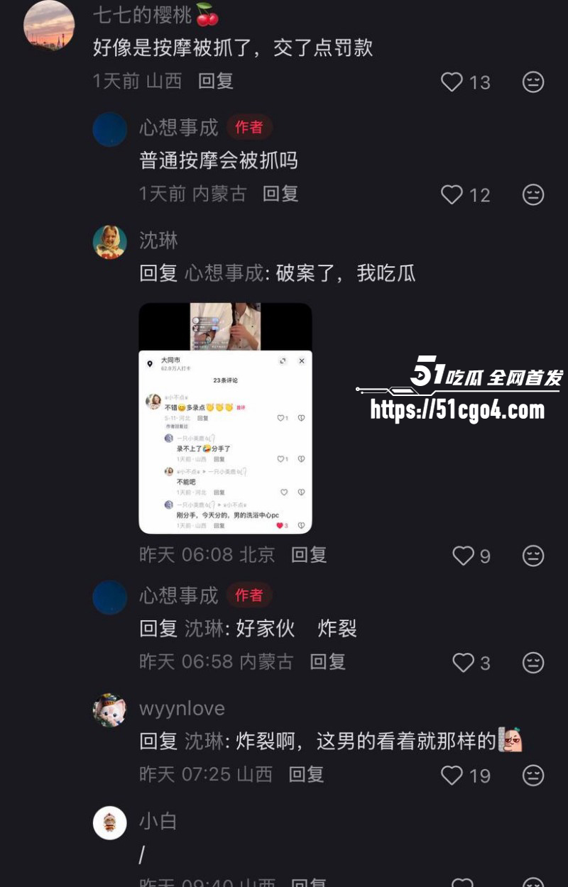抖音网红是甜不是田男友薛岩嫖娼被抓028 抖音网红是甜不是田男友薛岩嫖娼被抓028