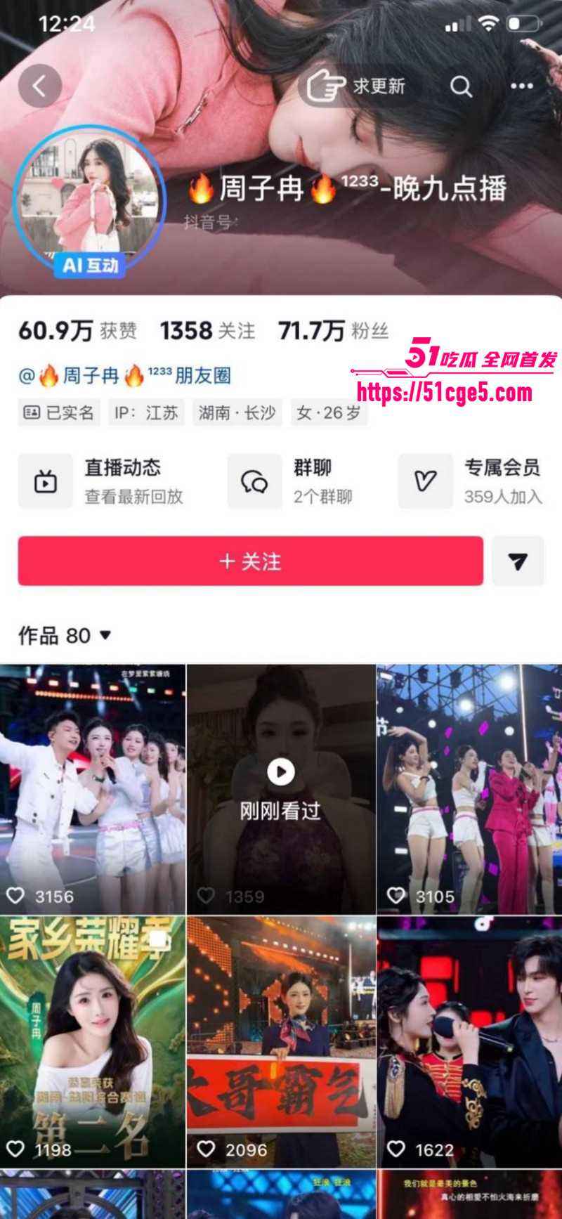 抖音网红周子冉自慰视频01