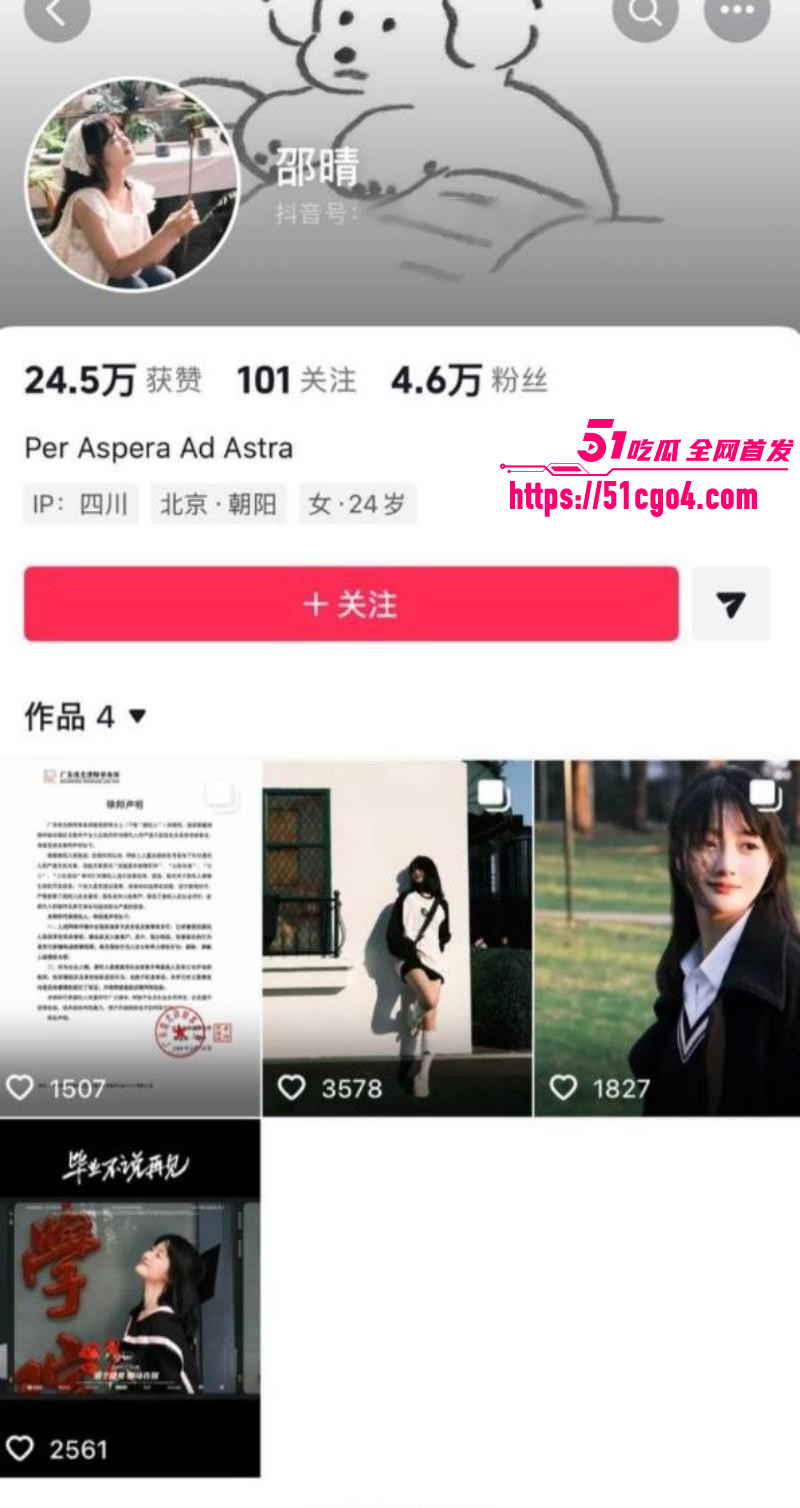 邵晴丑闻事件视频流出08 邵晴丑闻事件视频流出08