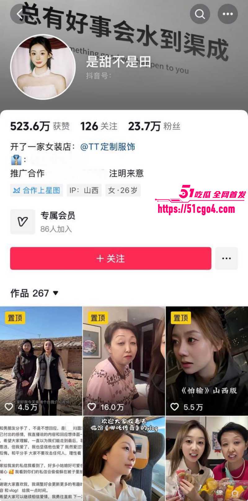 抖音网红是甜不是田男友薛岩嫖娼被抓02 抖音网红是甜不是田男友薛岩嫖娼被抓02