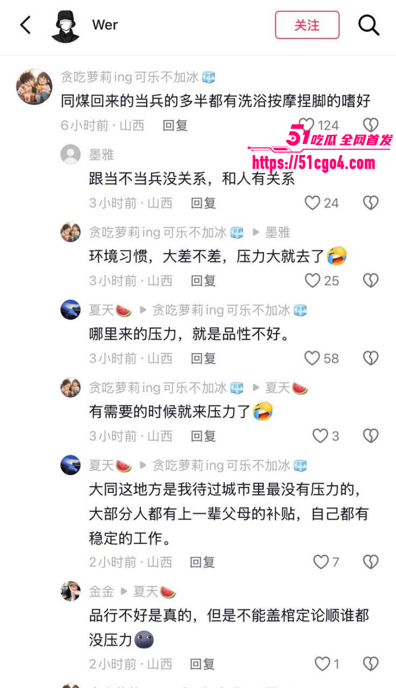抖音网红是甜不是田男友薛岩嫖娼被抓023 抖音网红是甜不是田男友薛岩嫖娼被抓023