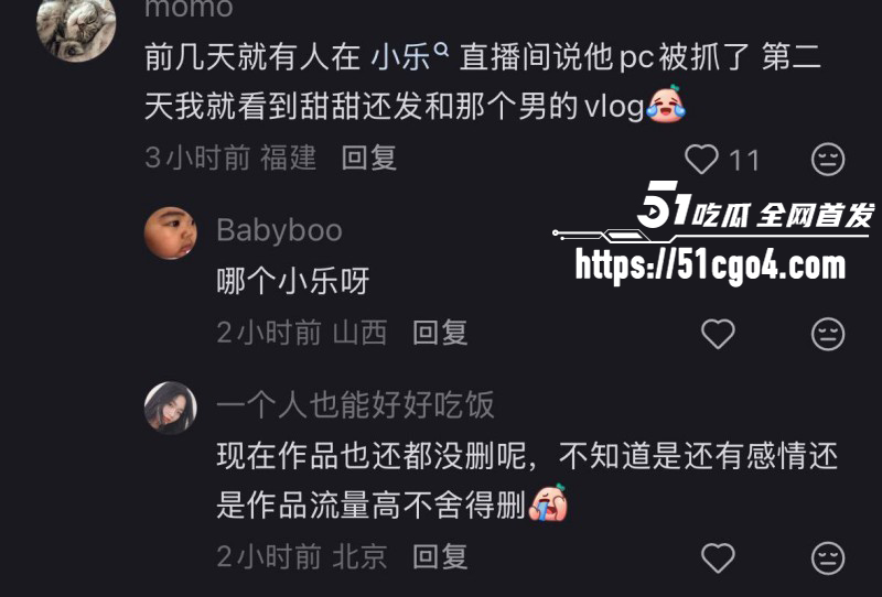 抖音网红是甜不是田男友薛岩嫖娼被抓025 抖音网红是甜不是田男友薛岩嫖娼被抓025