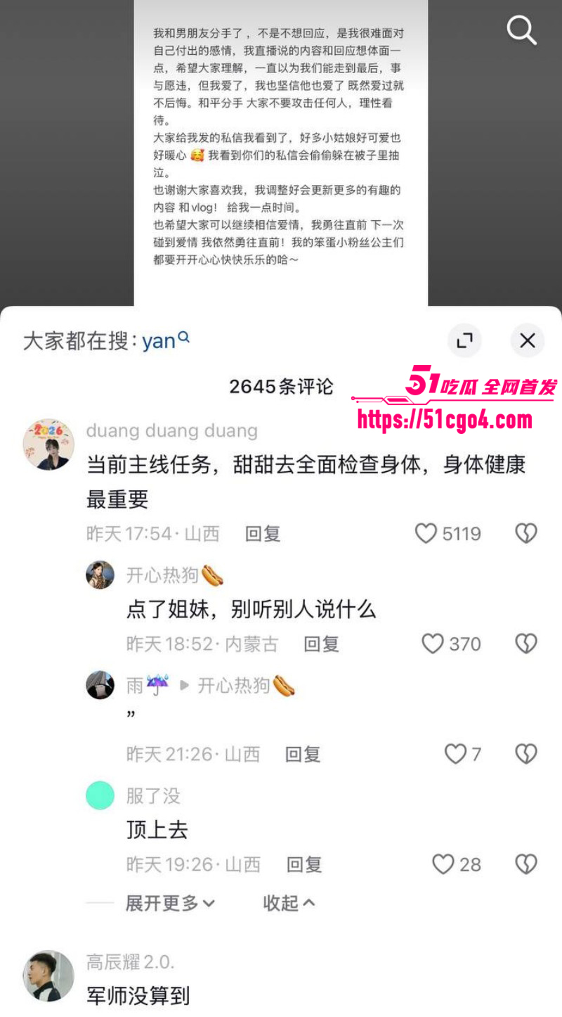 抖音网红是甜不是田男友薛岩嫖娼被抓018 抖音网红是甜不是田男友薛岩嫖娼被抓018