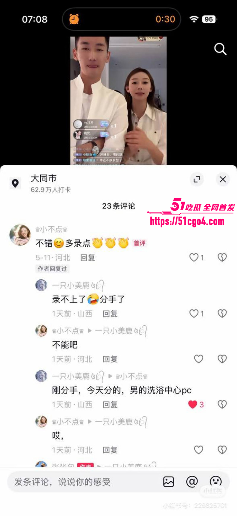 抖音网红是甜不是田男友薛岩嫖娼被抓027 抖音网红是甜不是田男友薛岩嫖娼被抓027