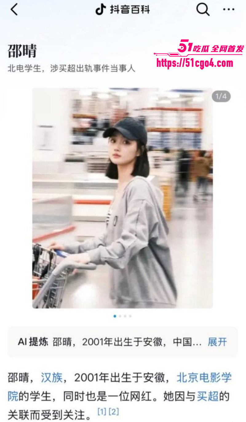 邵晴丑闻事件视频流出09 邵晴丑闻事件视频流出09