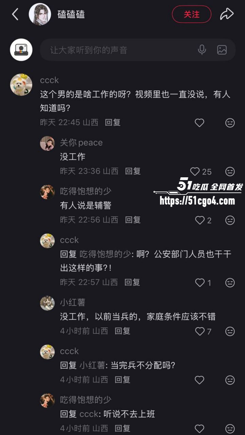 抖音网红是甜不是田男友薛岩嫖娼被抓017 抖音网红是甜不是田男友薛岩嫖娼被抓017