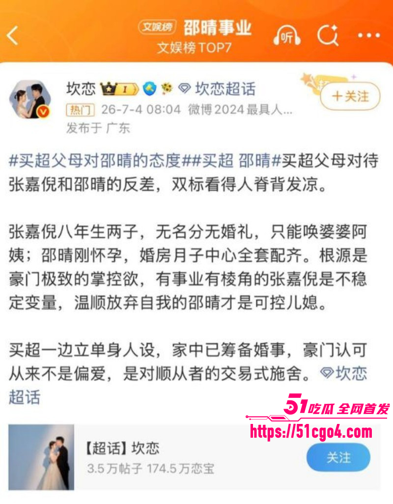 邵晴丑闻事件视频流出018 邵晴丑闻事件视频流出018