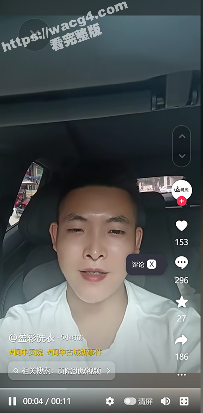 阆中贡院广场瓜！老辈子激情燃烧的岁月 58秒完整版视频流出！